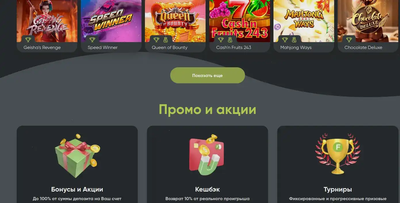 мобильная версия казино Вин 777